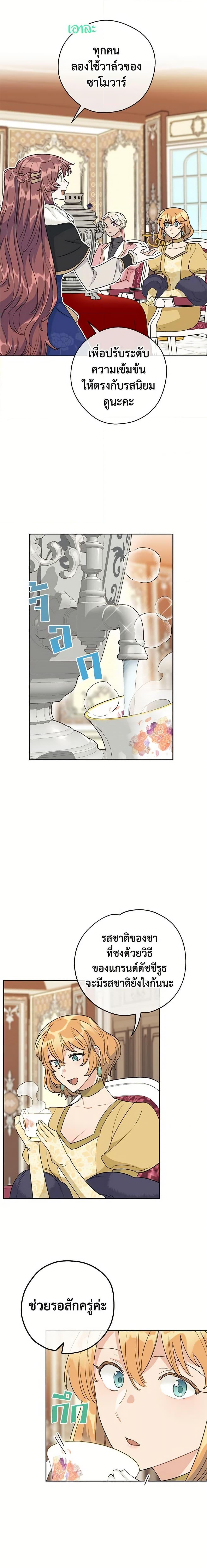 Manga-lc-com อ่านมังงะ อ่านการ์ตูน ออนไลน์ ฟรี 50 Tea Recipes from the Duchess ตอนที่ 1 2 3 4 5 6 7 8 9 10 11 12 13 14 ฟรี ไม่มีโฆษณา Manga-lc - อ่าน มังงะ อ่าน การ์ตูน ออนไลน์ อ่านมังงะ ฟรี