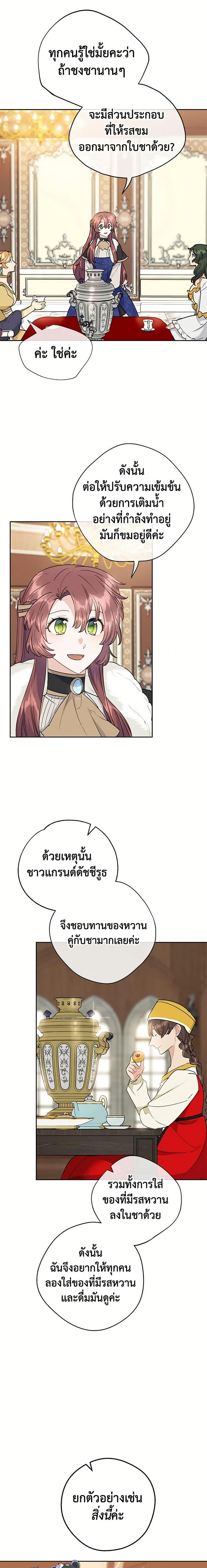 Manga-lc-com อ่านมังงะ อ่านการ์ตูน ออนไลน์ ฟรี 50 Tea Recipes from the Duchess ตอนที่ 1 2 3 4 5 6 7 8 9 10 11 12 13 14 ฟรี ไม่มีโฆษณา Manga-lc - อ่าน มังงะ อ่าน การ์ตูน ออนไลน์ อ่านมังงะ ฟรี