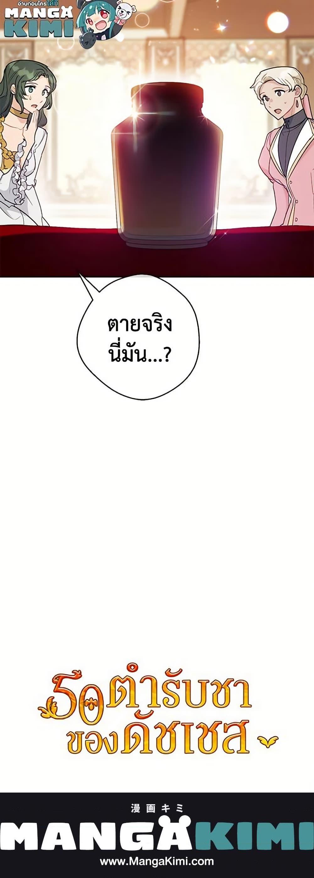 Manga-lc-com อ่านมังงะ อ่านการ์ตูน ออนไลน์ ฟรี 50 Tea Recipes from the Duchess ตอนที่ 1 2 3 4 5 6 7 8 9 10 11 12 13 14 ฟรี ไม่มีโฆษณา Manga-lc - อ่าน มังงะ อ่าน การ์ตูน ออนไลน์ อ่านมังงะ ฟรี