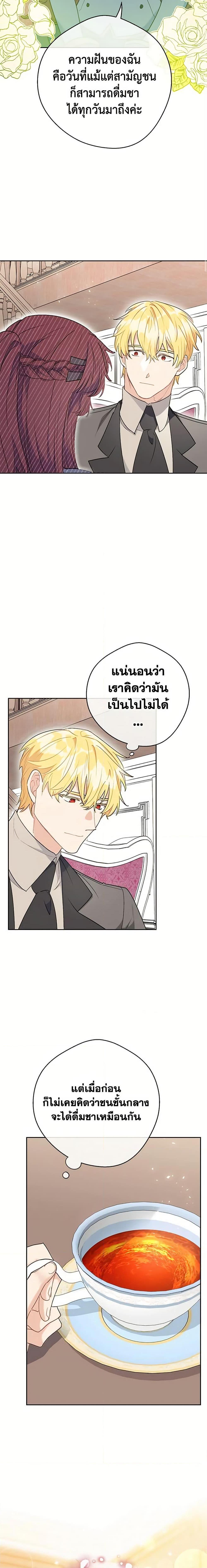 Manga-lc-com อ่านมังงะ อ่านการ์ตูน ออนไลน์ ฟรี 50 Tea Recipes from the Duchess ตอนที่ 1 2 3 4 5 6 7 8 9 10 11 12 13 14 ฟรี ไม่มีโฆษณา Manga-lc - อ่าน มังงะ อ่าน การ์ตูน ออนไลน์ อ่านมังงะ ฟรี