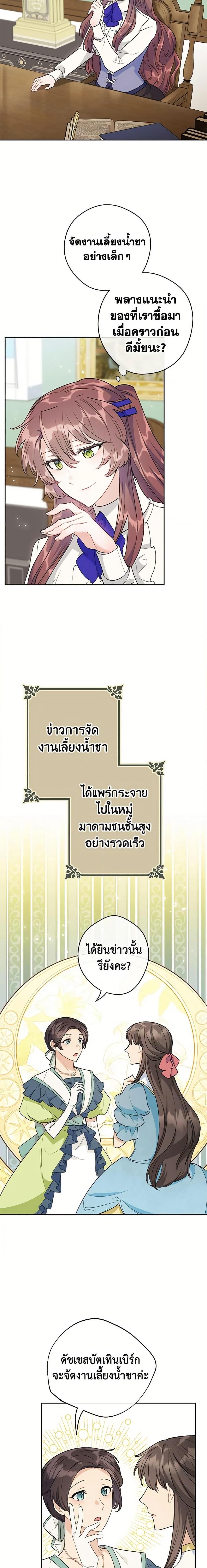 Manga-lc-com อ่านมังงะ อ่านการ์ตูน ออนไลน์ ฟรี 50 Tea Recipes from the Duchess ตอนที่ 1 2 3 4 5 6 7 8 9 10 11 12 13 14 ฟรี ไม่มีโฆษณา Manga-lc - อ่าน มังงะ อ่าน การ์ตูน ออนไลน์ อ่านมังงะ ฟรี