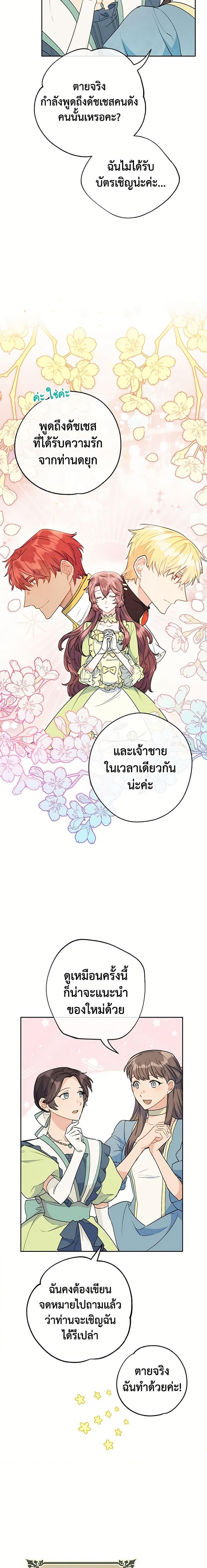 Manga-lc-com อ่านมังงะ อ่านการ์ตูน ออนไลน์ ฟรี 50 Tea Recipes from the Duchess ตอนที่ 1 2 3 4 5 6 7 8 9 10 11 12 13 14 ฟรี ไม่มีโฆษณา Manga-lc - อ่าน มังงะ อ่าน การ์ตูน ออนไลน์ อ่านมังงะ ฟรี