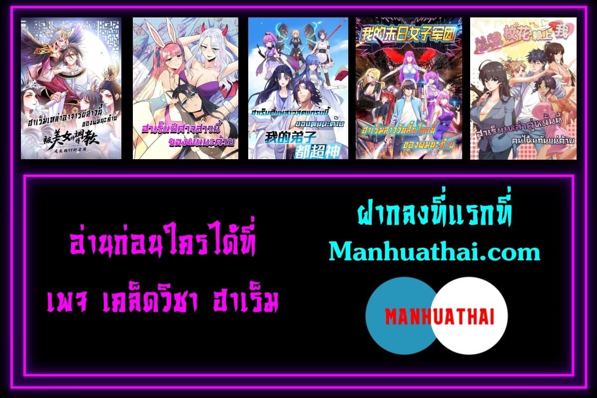 Manga-lc-com อ่านมังงะ อ่านการ์ตูน ออนไลน์ ฟรี My Disciples Harem is Immortal ตอนที่ 1 2 3 4 5 6 7 8 9 10 11 12 13 14 ฟรี ไม่มีโฆษณา Manga-lc - อ่าน มังงะ อ่าน การ์ตูน ออนไลน์ อ่านมังงะ ฟรี
