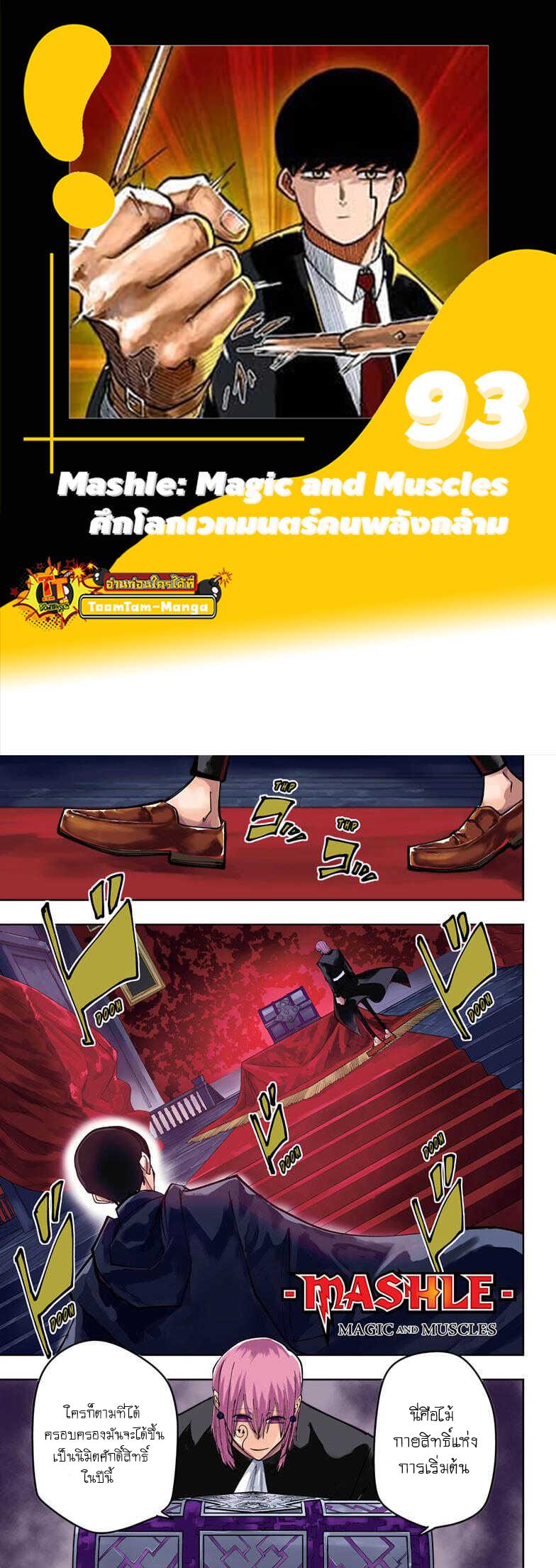 Manga-lc-com อ่านมังงะ อ่านการ์ตูน ออนไลน์ ฟรี Mashle Magic and Muscles ศึกโลกเวทมนตร์ คนพลังกล้าม ตอนที่ 1 2 3 4 5 6 7 8 9 10 11 12 13 14 ฟรี ไม่มีโฆษณา Manga-lc - อ่าน มังงะ อ่าน การ์ตูน ออนไลน์ อ่านมังงะ ฟรี