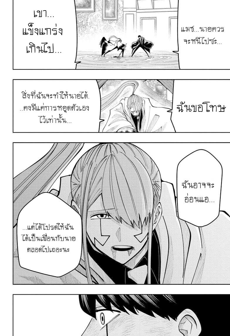 Manga-lc-com อ่านมังงะ อ่านการ์ตูน ออนไลน์ ฟรี Mashle Magic and Muscles ศึกโลกเวทมนตร์ คนพลังกล้าม ตอนที่ 1 2 3 4 5 6 7 8 9 10 11 12 13 14 ฟรี ไม่มีโฆษณา Manga-lc - อ่าน มังงะ อ่าน การ์ตูน ออนไลน์ อ่านมังงะ ฟรี