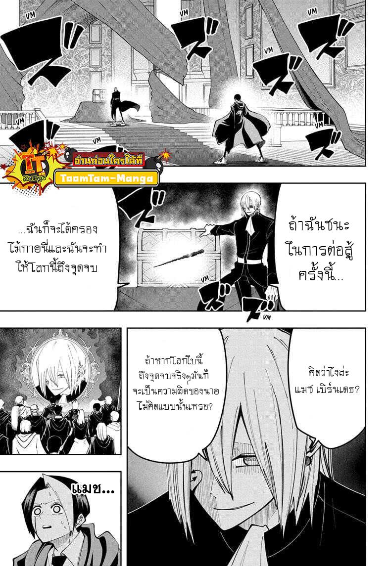 Manga-lc-com อ่านมังงะ อ่านการ์ตูน ออนไลน์ ฟรี Mashle Magic and Muscles ศึกโลกเวทมนตร์ คนพลังกล้าม ตอนที่ 1 2 3 4 5 6 7 8 9 10 11 12 13 14 ฟรี ไม่มีโฆษณา Manga-lc - อ่าน มังงะ อ่าน การ์ตูน ออนไลน์ อ่านมังงะ ฟรี