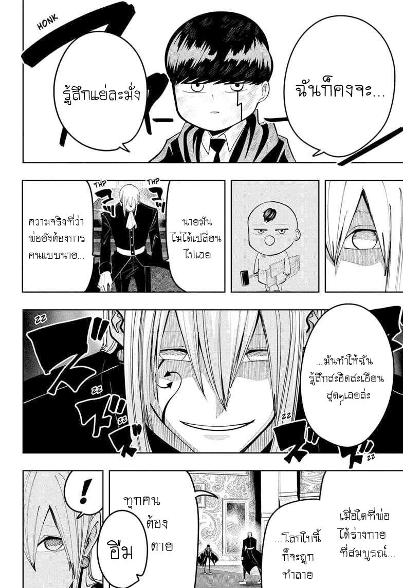 Manga-lc-com อ่านมังงะ อ่านการ์ตูน ออนไลน์ ฟรี Mashle Magic and Muscles ศึกโลกเวทมนตร์ คนพลังกล้าม ตอนที่ 1 2 3 4 5 6 7 8 9 10 11 12 13 14 ฟรี ไม่มีโฆษณา Manga-lc - อ่าน มังงะ อ่าน การ์ตูน ออนไลน์ อ่านมังงะ ฟรี