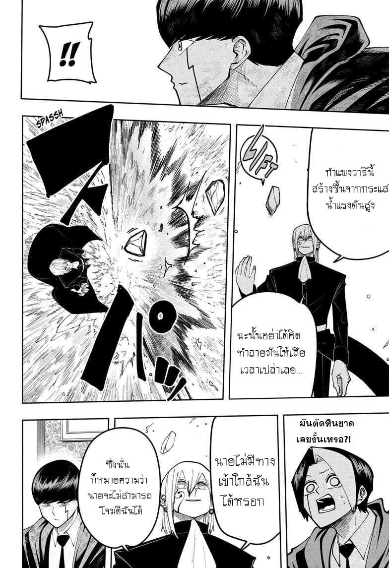Manga-lc-com อ่านมังงะ อ่านการ์ตูน ออนไลน์ ฟรี Mashle Magic and Muscles ศึกโลกเวทมนตร์ คนพลังกล้าม ตอนที่ 1 2 3 4 5 6 7 8 9 10 11 12 13 14 ฟรี ไม่มีโฆษณา Manga-lc - อ่าน มังงะ อ่าน การ์ตูน ออนไลน์ อ่านมังงะ ฟรี