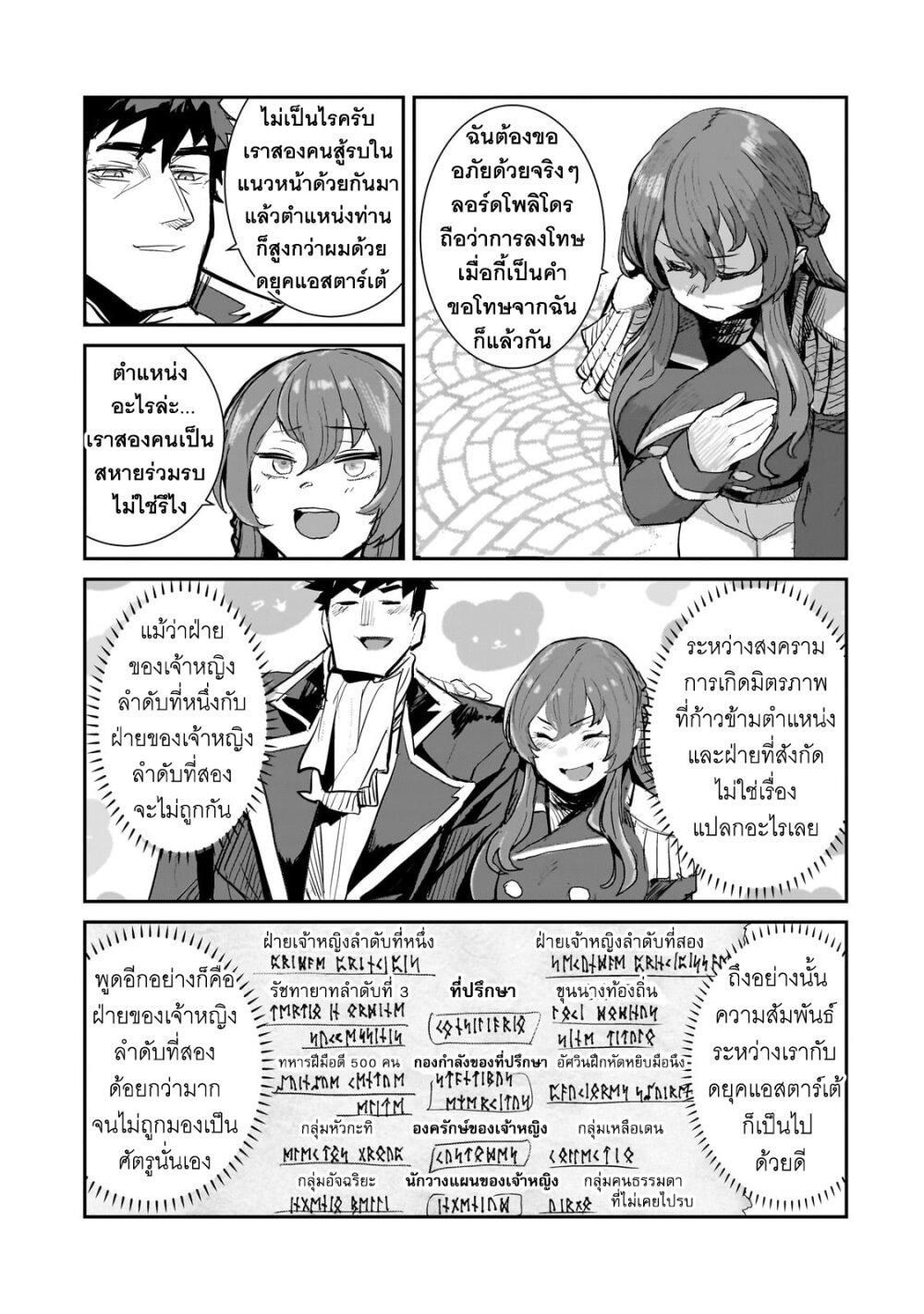 Manga-lc-com อ่านมังงะ อ่านการ์ตูน ออนไลน์ ฟรี Teisou Gyakuten Sekai no Doutei Henkyou Ryoushu Kishi ตอนที่ 1 2 3 4 5 6 7 8 9 10 11 12 13 14 ฟรี ไม่มีโฆษณา Manga-lc - อ่าน มังงะ อ่าน การ์ตูน ออนไลน์ อ่านมังงะ ฟรี