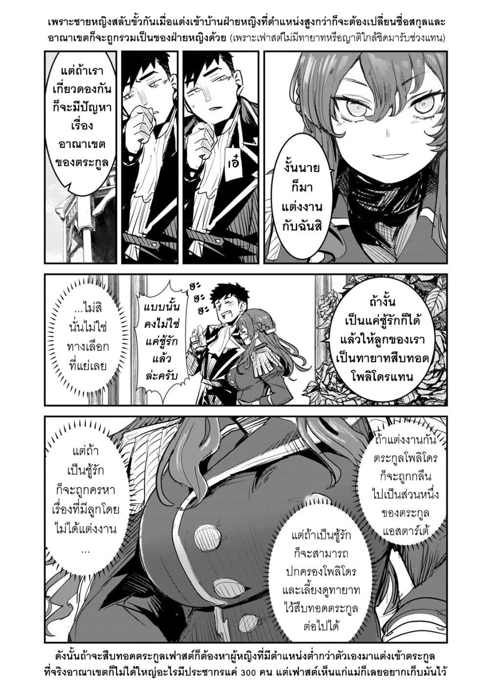 Manga-lc-com อ่านมังงะ อ่านการ์ตูน ออนไลน์ ฟรี Teisou Gyakuten Sekai no Doutei Henkyou Ryoushu Kishi ตอนที่ 1 2 3 4 5 6 7 8 9 10 11 12 13 14 ฟรี ไม่มีโฆษณา Manga-lc - อ่าน มังงะ อ่าน การ์ตูน ออนไลน์ อ่านมังงะ ฟรี