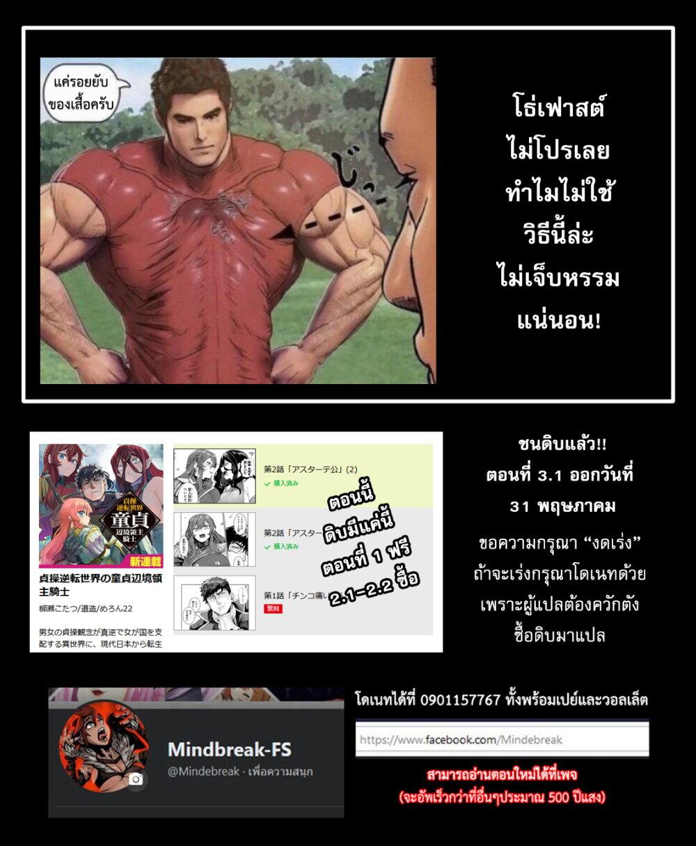 Manga-lc-com อ่านมังงะ อ่านการ์ตูน ออนไลน์ ฟรี Teisou Gyakuten Sekai no Doutei Henkyou Ryoushu Kishi ตอนที่ 1 2 3 4 5 6 7 8 9 10 11 12 13 14 ฟรี ไม่มีโฆษณา Manga-lc - อ่าน มังงะ อ่าน การ์ตูน ออนไลน์ อ่านมังงะ ฟรี