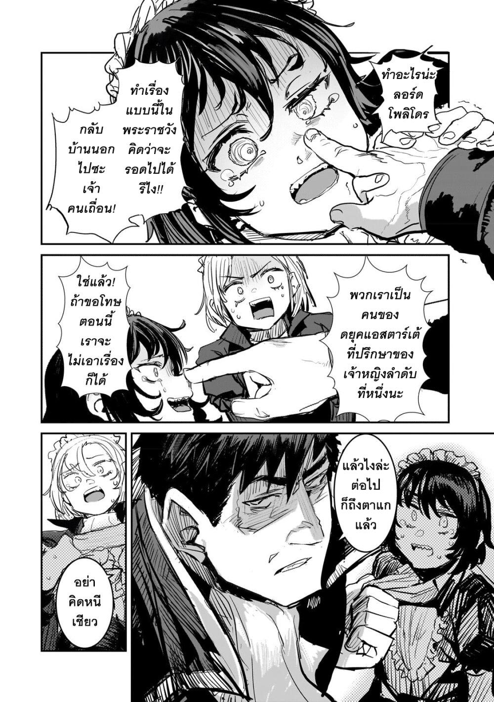 Manga-lc-com อ่านมังงะ อ่านการ์ตูน ออนไลน์ ฟรี Teisou Gyakuten Sekai no Doutei Henkyou Ryoushu Kishi ตอนที่ 1 2 3 4 5 6 7 8 9 10 11 12 13 14 ฟรี ไม่มีโฆษณา Manga-lc - อ่าน มังงะ อ่าน การ์ตูน ออนไลน์ อ่านมังงะ ฟรี