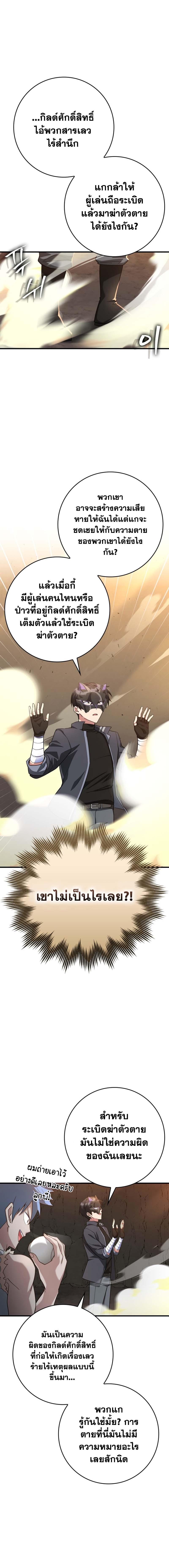 Manga-lc-com อ่านมังงะ อ่านการ์ตูน ออนไลน์ ฟรี Max Level Player ตอนที่ 1 2 3 4 5 6 7 8 9 10 11 12 13 14 ฟรี ไม่มีโฆษณา Manga-lc - อ่าน มังงะ อ่าน การ์ตูน ออนไลน์ อ่านมังงะ ฟรี