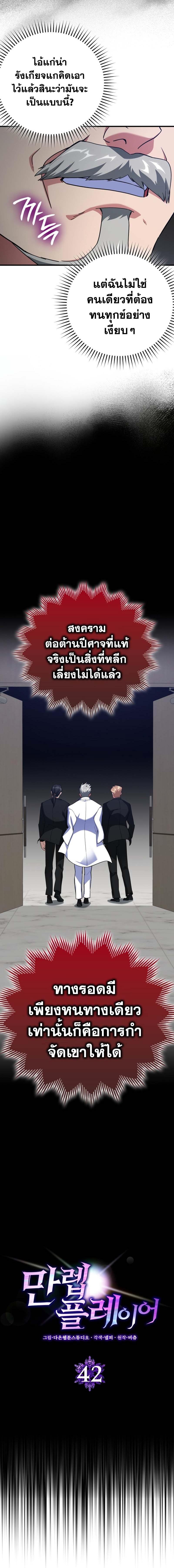 Manga-lc-com อ่านมังงะ อ่านการ์ตูน ออนไลน์ ฟรี Max Level Player ตอนที่ 1 2 3 4 5 6 7 8 9 10 11 12 13 14 ฟรี ไม่มีโฆษณา Manga-lc - อ่าน มังงะ อ่าน การ์ตูน ออนไลน์ อ่านมังงะ ฟรี