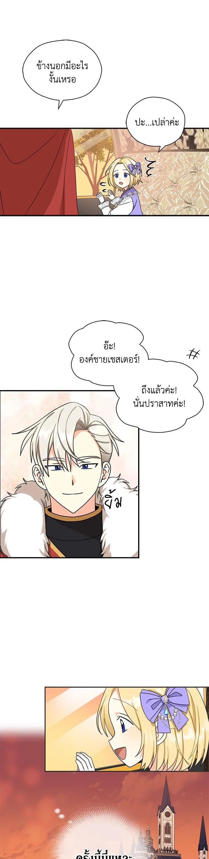 Manga-lc-com อ่านมังงะ อ่านการ์ตูน ออนไลน์ ฟรี My Three Tyrant Brothers ตอนที่ 1 2 3 4 5 6 7 8 9 10 11 12 13 14 ฟรี ไม่มีโฆษณา Manga-lc - อ่าน มังงะ อ่าน การ์ตูน ออนไลน์ อ่านมังงะ ฟรี