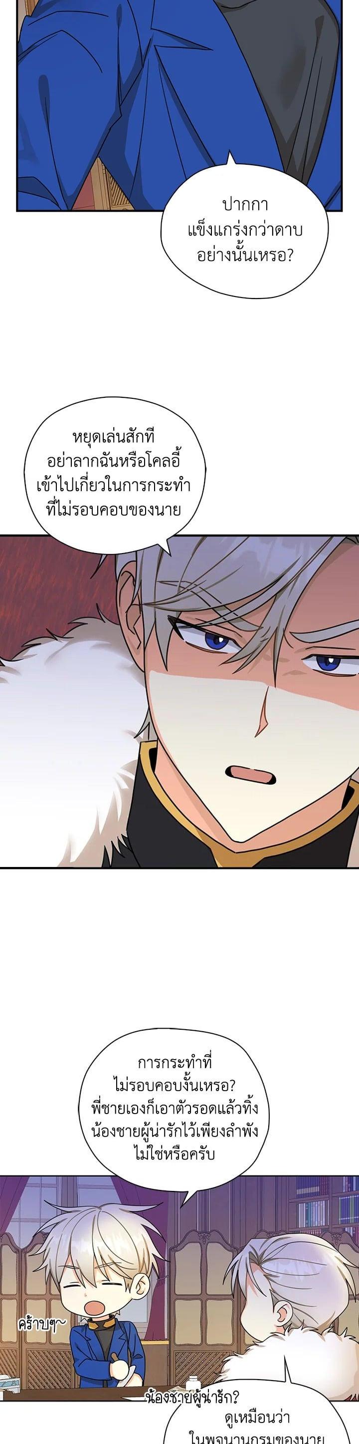 Manga-lc-com อ่านมังงะ อ่านการ์ตูน ออนไลน์ ฟรี My Three Tyrant Brothers ตอนที่ 1 2 3 4 5 6 7 8 9 10 11 12 13 14 ฟรี ไม่มีโฆษณา Manga-lc - อ่าน มังงะ อ่าน การ์ตูน ออนไลน์ อ่านมังงะ ฟรี