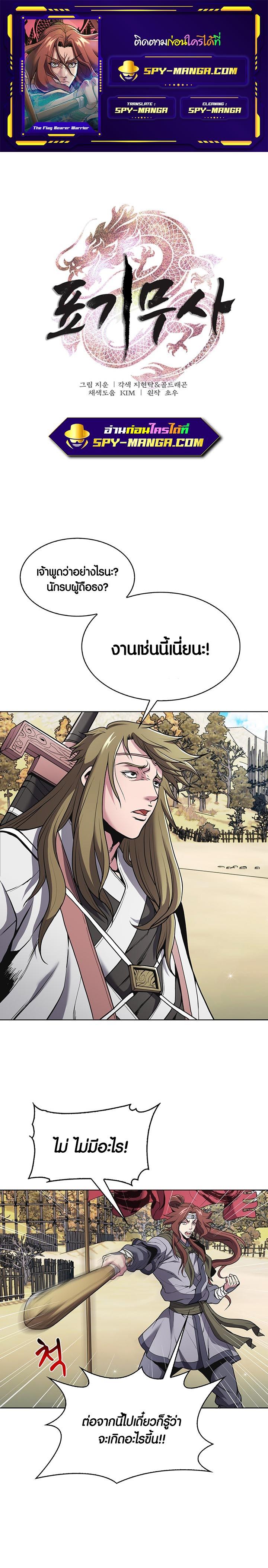 Manga-lc-com อ่านมังงะ อ่านการ์ตูน ออนไลน์ ฟรี The Flag Bearer Warrior ตอนที่ 1 2 3 4 5 6 7 8 9 10 11 12 13 14 ฟรี ไม่มีโฆษณา Manga-lc - อ่าน มังงะ อ่าน การ์ตูน ออนไลน์ อ่านมังงะ ฟรี