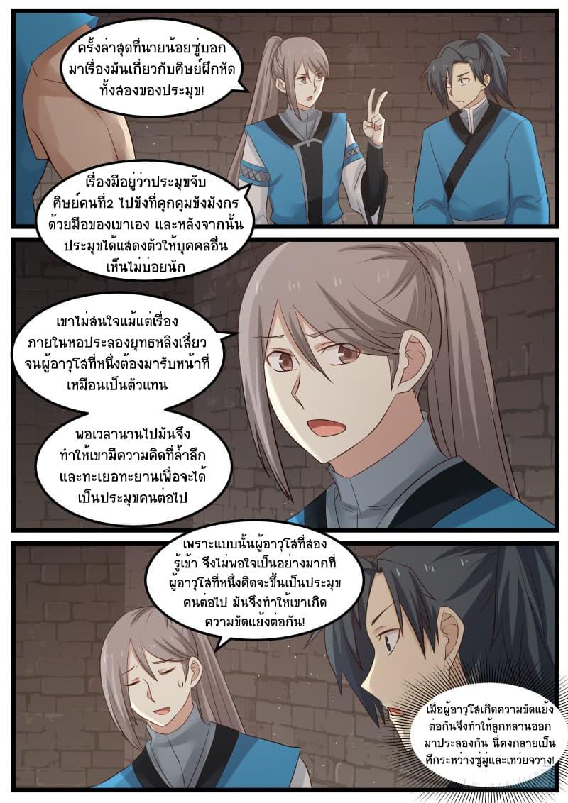 Manga-lc-com อ่านมังงะ อ่านการ์ตูน ออนไลน์ ฟรี Martial Peak ตอนที่ 1 2 3 4 5 6 7 8 9 10 11 12 13 14 ฟรี ไม่มีโฆษณา Manga-lc - อ่าน มังงะ อ่าน การ์ตูน ออนไลน์ อ่านมังงะ ฟรี