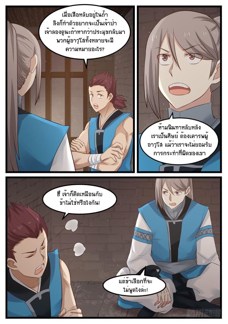 Manga-lc-com อ่านมังงะ อ่านการ์ตูน ออนไลน์ ฟรี Martial Peak ตอนที่ 1 2 3 4 5 6 7 8 9 10 11 12 13 14 ฟรี ไม่มีโฆษณา Manga-lc - อ่าน มังงะ อ่าน การ์ตูน ออนไลน์ อ่านมังงะ ฟรี