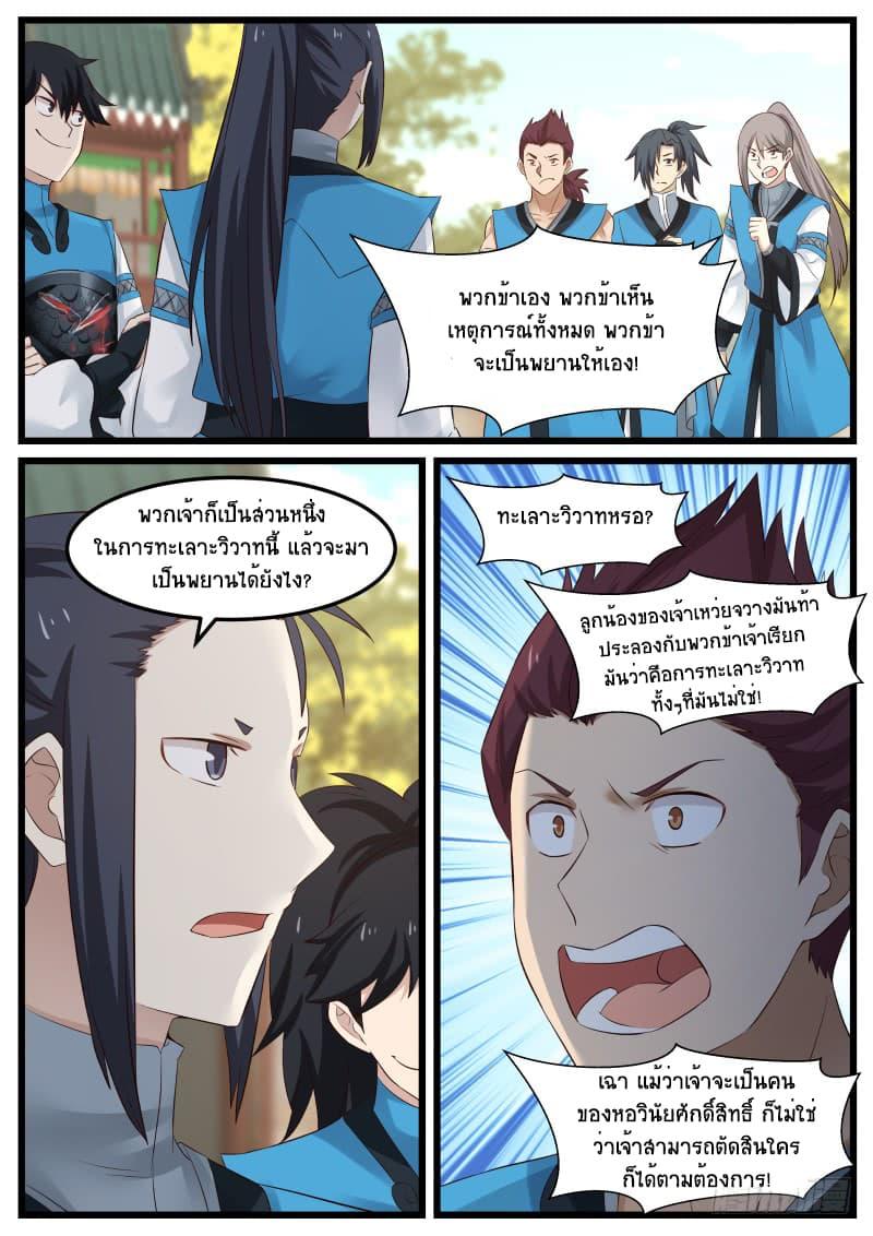 Manga-lc-com อ่านมังงะ อ่านการ์ตูน ออนไลน์ ฟรี Martial Peak ตอนที่ 1 2 3 4 5 6 7 8 9 10 11 12 13 14 ฟรี ไม่มีโฆษณา Manga-lc - อ่าน มังงะ อ่าน การ์ตูน ออนไลน์ อ่านมังงะ ฟรี