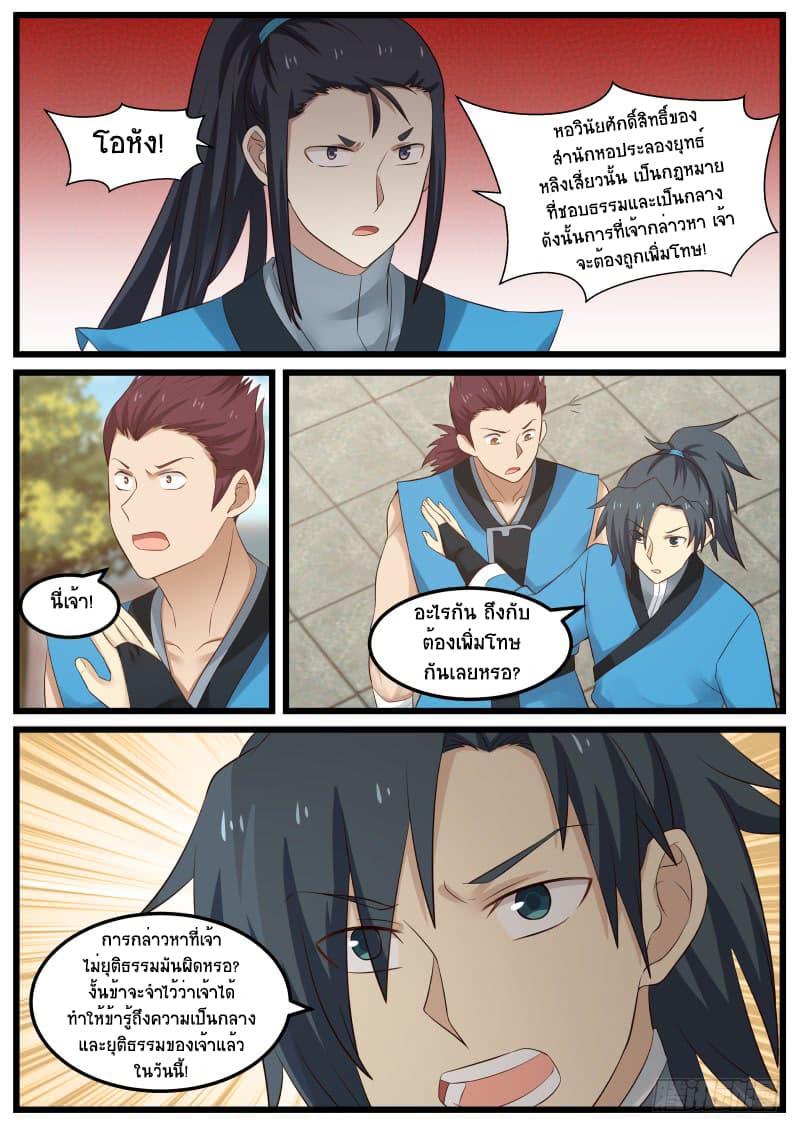 Manga-lc-com อ่านมังงะ อ่านการ์ตูน ออนไลน์ ฟรี Martial Peak ตอนที่ 1 2 3 4 5 6 7 8 9 10 11 12 13 14 ฟรี ไม่มีโฆษณา Manga-lc - อ่าน มังงะ อ่าน การ์ตูน ออนไลน์ อ่านมังงะ ฟรี