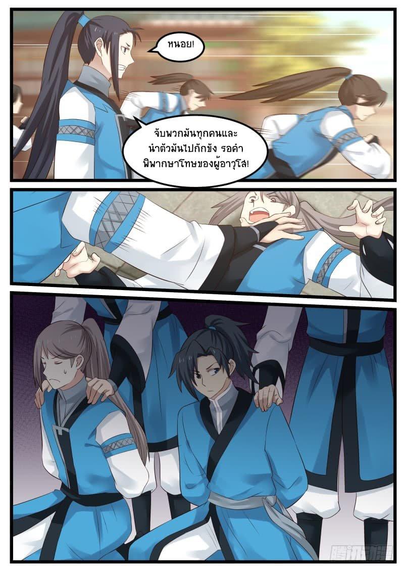 Manga-lc-com อ่านมังงะ อ่านการ์ตูน ออนไลน์ ฟรี Martial Peak ตอนที่ 1 2 3 4 5 6 7 8 9 10 11 12 13 14 ฟรี ไม่มีโฆษณา Manga-lc - อ่าน มังงะ อ่าน การ์ตูน ออนไลน์ อ่านมังงะ ฟรี