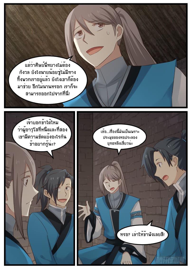 Manga-lc-com อ่านมังงะ อ่านการ์ตูน ออนไลน์ ฟรี Martial Peak ตอนที่ 1 2 3 4 5 6 7 8 9 10 11 12 13 14 ฟรี ไม่มีโฆษณา Manga-lc - อ่าน มังงะ อ่าน การ์ตูน ออนไลน์ อ่านมังงะ ฟรี