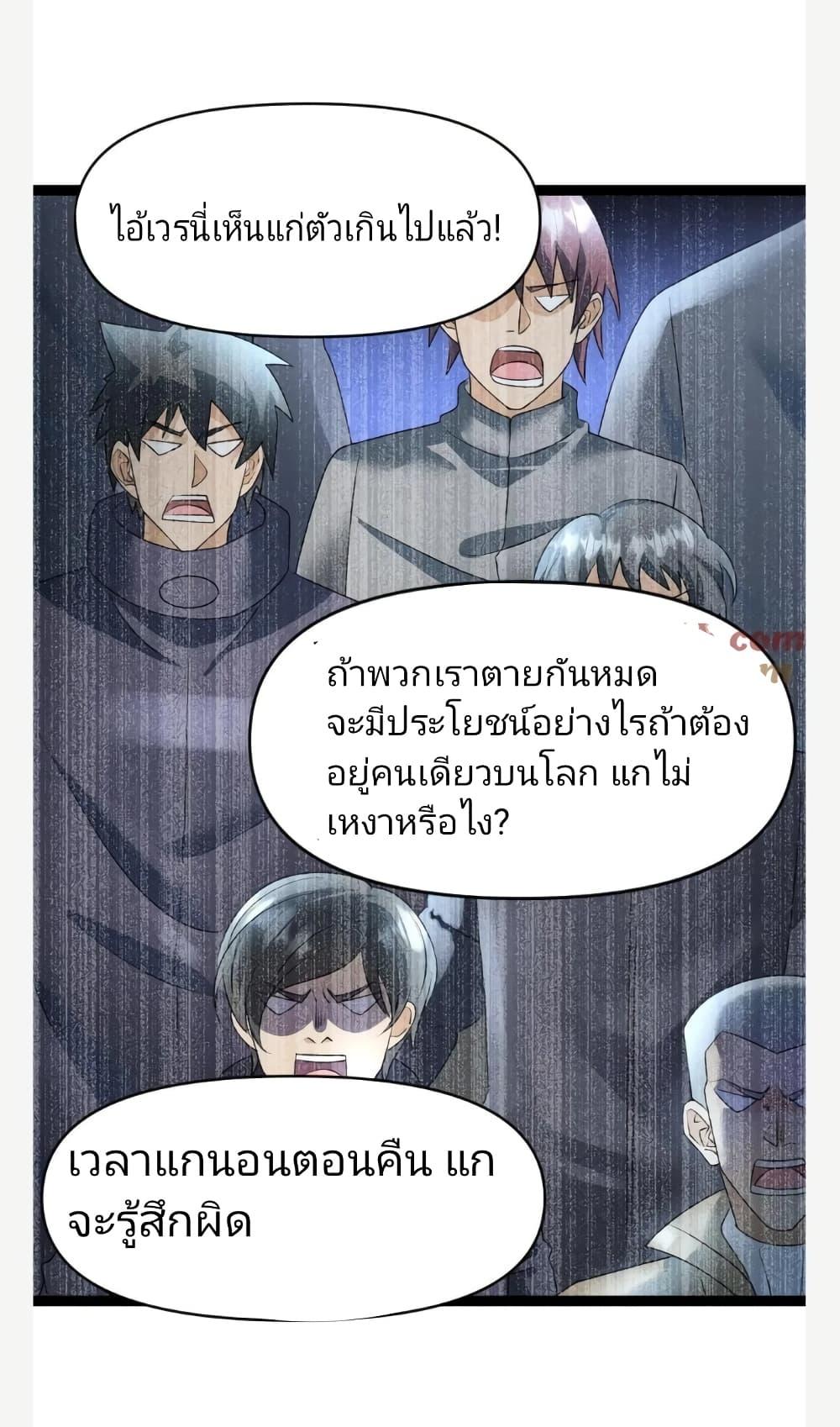 Manga-lc-com อ่านมังงะ อ่านการ์ตูน ออนไลน์ ฟรี Freezing the World I Built a Doomsday Safehouse ตอนที่ 1 2 3 4 5 6 7 8 9 10 11 12 13 14 ฟรี ไม่มีโฆษณา Manga-lc - อ่าน มังงะ อ่าน การ์ตูน ออนไลน์ อ่านมังงะ ฟรี