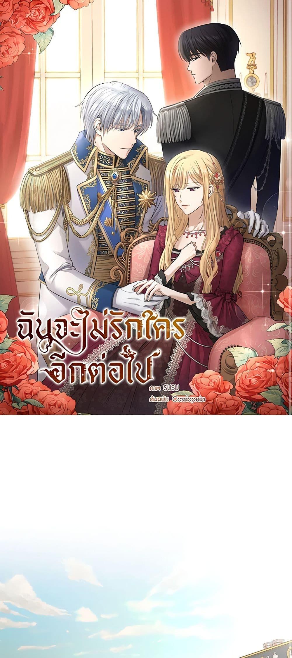 Manga-lc-com อ่านมังงะ อ่านการ์ตูน ออนไลน์ ฟรี I Don’t Love You Anymore ตอนที่ 1 2 3 4 5 6 7 8 9 10 11 12 13 14 ฟรี ไม่มีโฆษณา Manga-lc - อ่าน มังงะ อ่าน การ์ตูน ออนไลน์ อ่านมังงะ ฟรี