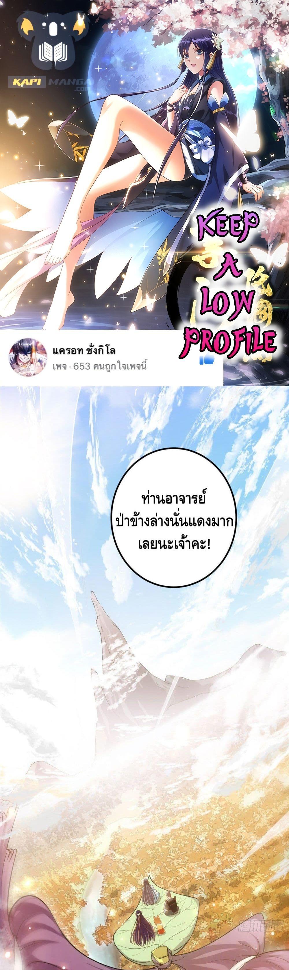 Manga-lc-com อ่านมังงะ อ่านการ์ตูน ออนไลน์ ฟรี Keep A Low Profile ตอนที่ 1 2 3 4 5 6 7 8 9 10 11 12 13 14 ฟรี ไม่มีโฆษณา Manga-lc - อ่าน มังงะ อ่าน การ์ตูน ออนไลน์ อ่านมังงะ ฟรี