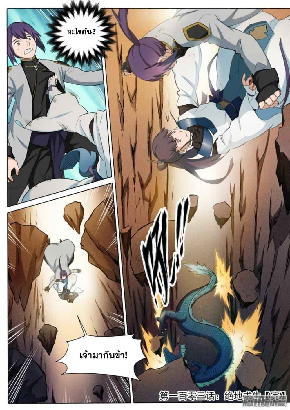 Manga-lc-com อ่านมังงะ อ่านการ์ตูน ออนไลน์ ฟรี Bailian Chengshen ตอนที่ 1 2 3 4 5 6 7 8 9 10 11 12 13 14 ฟรี ไม่มีโฆษณา Manga-lc - อ่าน มังงะ อ่าน การ์ตูน ออนไลน์ อ่านมังงะ ฟรี