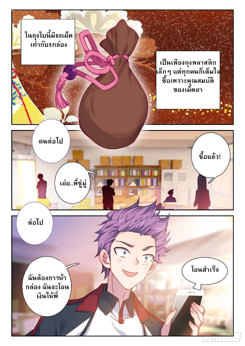 Manga-lc-com อ่านมังงะ อ่านการ์ตูน ออนไลน์ ฟรี Becoming Immortal by Paying Cash ตอนที่ 1 2 3 4 5 6 7 8 9 10 11 12 13 14 ฟรี ไม่มีโฆษณา Manga-lc - อ่าน มังงะ อ่าน การ์ตูน ออนไลน์ อ่านมังงะ ฟรี