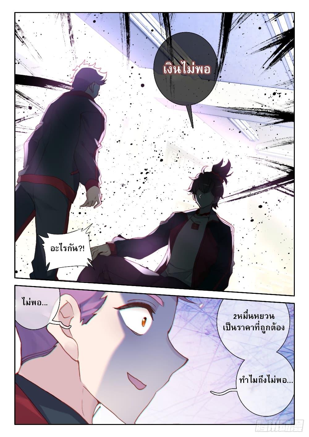 Manga-lc-com อ่านมังงะ อ่านการ์ตูน ออนไลน์ ฟรี Becoming Immortal by Paying Cash ตอนที่ 1 2 3 4 5 6 7 8 9 10 11 12 13 14 ฟรี ไม่มีโฆษณา Manga-lc - อ่าน มังงะ อ่าน การ์ตูน ออนไลน์ อ่านมังงะ ฟรี