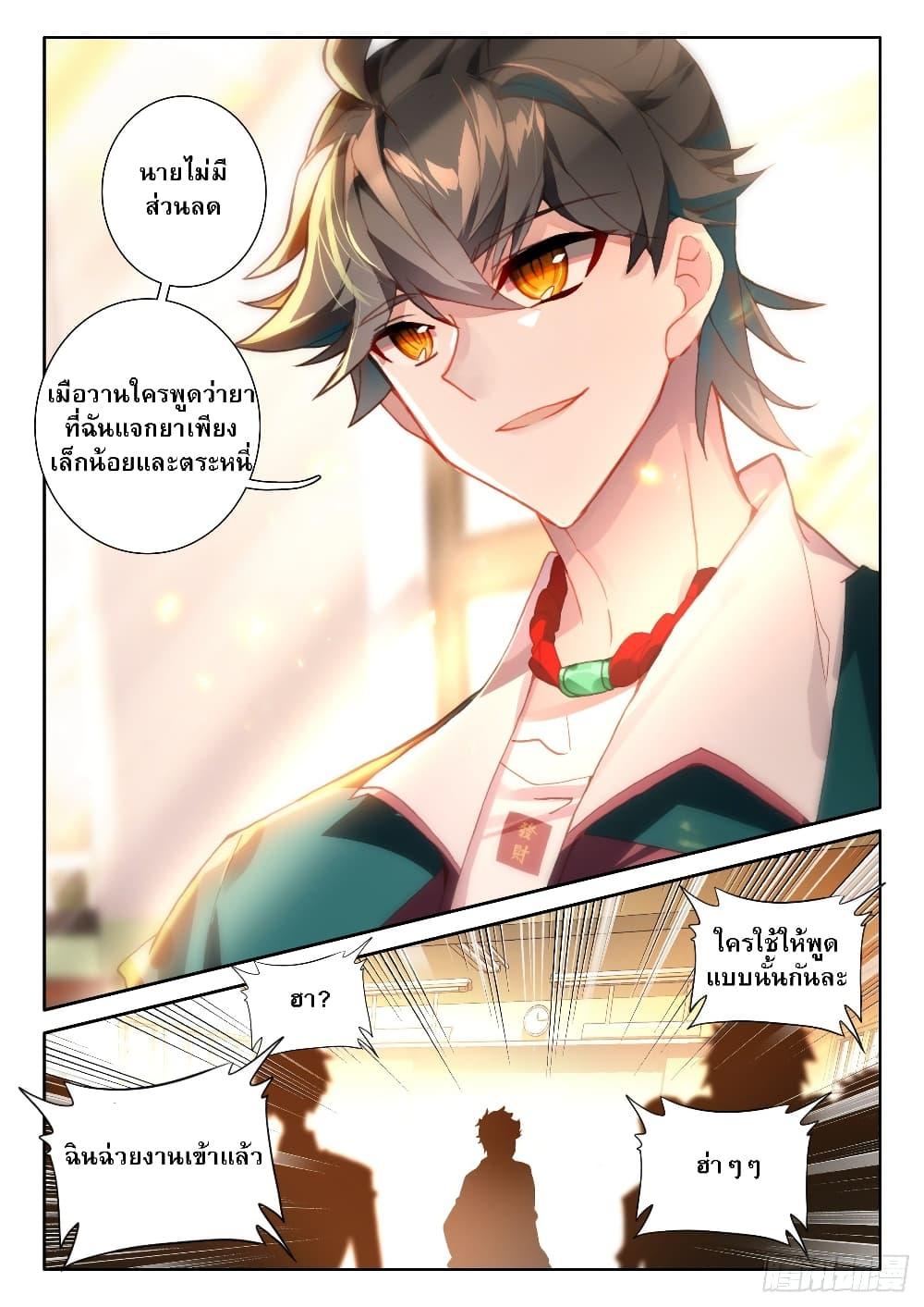 Manga-lc-com อ่านมังงะ อ่านการ์ตูน ออนไลน์ ฟรี Becoming Immortal by Paying Cash ตอนที่ 1 2 3 4 5 6 7 8 9 10 11 12 13 14 ฟรี ไม่มีโฆษณา Manga-lc - อ่าน มังงะ อ่าน การ์ตูน ออนไลน์ อ่านมังงะ ฟรี