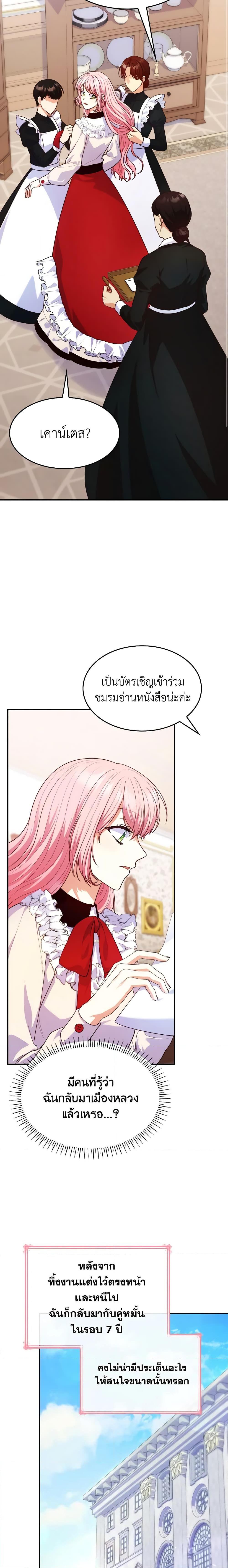 Manga-lc-com อ่านมังงะ อ่านการ์ตูน ออนไลน์ ฟรี I’m a Villainess But I Became a Mother ตอนที่ 1 2 3 4 5 6 7 8 9 10 11 12 13 14 ฟรี ไม่มีโฆษณา Manga-lc - อ่าน มังงะ อ่าน การ์ตูน ออนไลน์ อ่านมังงะ ฟรี