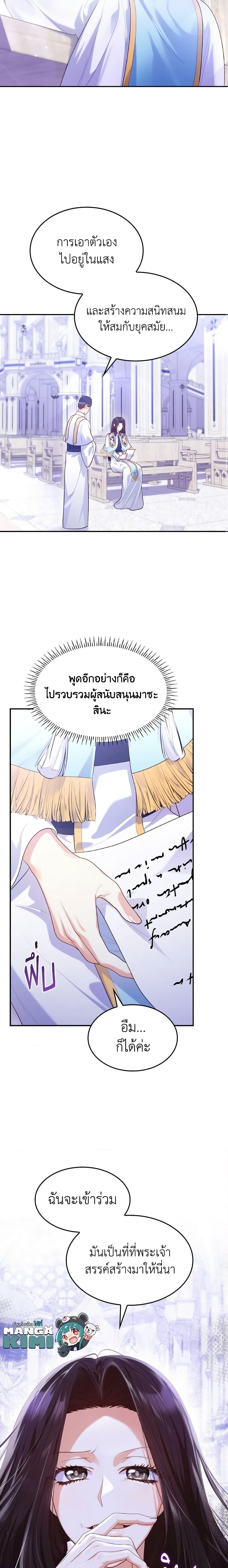 Manga-lc-com อ่านมังงะ อ่านการ์ตูน ออนไลน์ ฟรี I’m a Villainess But I Became a Mother ตอนที่ 1 2 3 4 5 6 7 8 9 10 11 12 13 14 ฟรี ไม่มีโฆษณา Manga-lc - อ่าน มังงะ อ่าน การ์ตูน ออนไลน์ อ่านมังงะ ฟรี