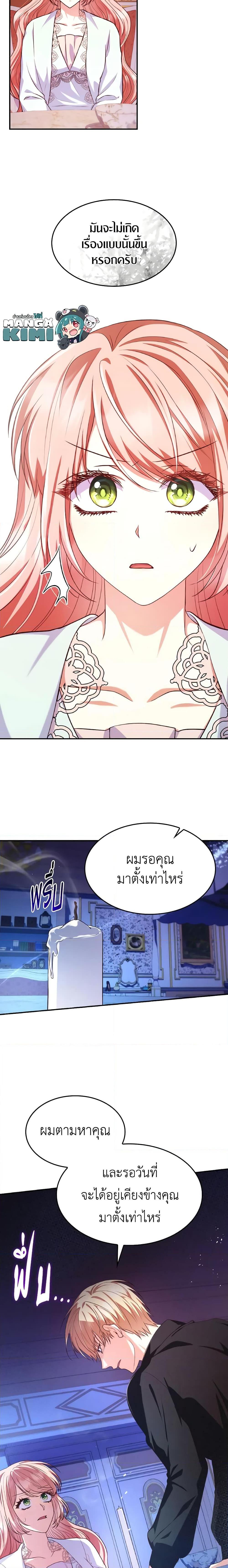 Manga-lc-com อ่านมังงะ อ่านการ์ตูน ออนไลน์ ฟรี I’m a Villainess But I Became a Mother ตอนที่ 1 2 3 4 5 6 7 8 9 10 11 12 13 14 ฟรี ไม่มีโฆษณา Manga-lc - อ่าน มังงะ อ่าน การ์ตูน ออนไลน์ อ่านมังงะ ฟรี