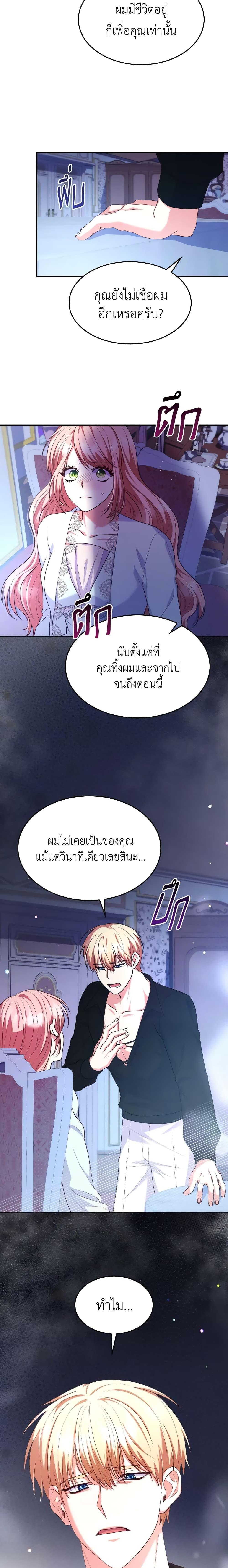 Manga-lc-com อ่านมังงะ อ่านการ์ตูน ออนไลน์ ฟรี I’m a Villainess But I Became a Mother ตอนที่ 1 2 3 4 5 6 7 8 9 10 11 12 13 14 ฟรี ไม่มีโฆษณา Manga-lc - อ่าน มังงะ อ่าน การ์ตูน ออนไลน์ อ่านมังงะ ฟรี