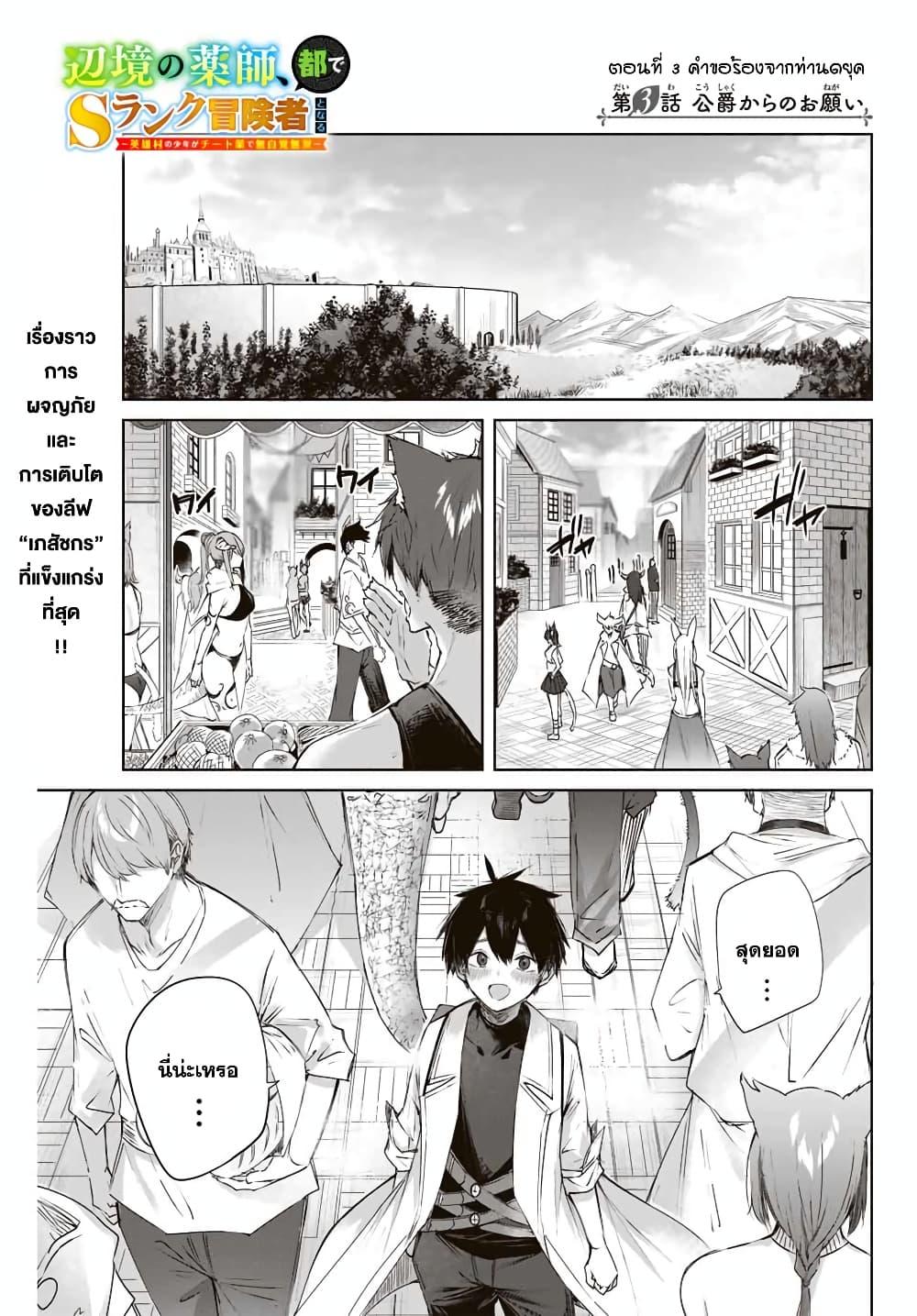 Manga-lc-com อ่านมังงะ อ่านการ์ตูน ออนไลน์ ฟรี Henkyou no Yakushi, Miyako de S Rank Boukensha to naru ตอนที่ 1 2 3 4 5 6 7 8 9 10 11 12 13 14 ฟรี ไม่มีโฆษณา Manga-lc - อ่าน มังงะ อ่าน การ์ตูน ออนไลน์ อ่านมังงะ ฟรี