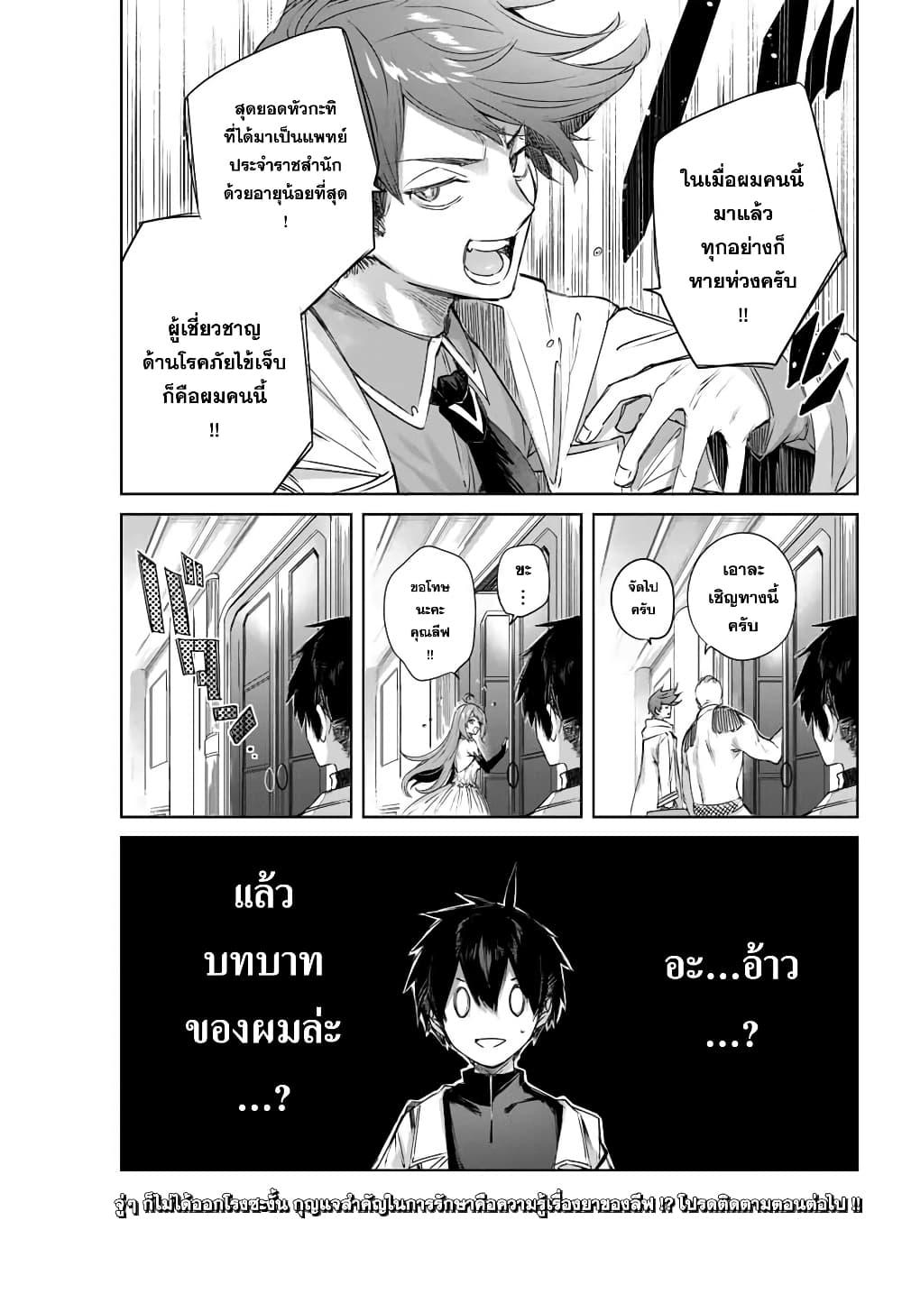 Manga-lc-com อ่านมังงะ อ่านการ์ตูน ออนไลน์ ฟรี Henkyou no Yakushi, Miyako de S Rank Boukensha to naru ตอนที่ 1 2 3 4 5 6 7 8 9 10 11 12 13 14 ฟรี ไม่มีโฆษณา Manga-lc - อ่าน มังงะ อ่าน การ์ตูน ออนไลน์ อ่านมังงะ ฟรี