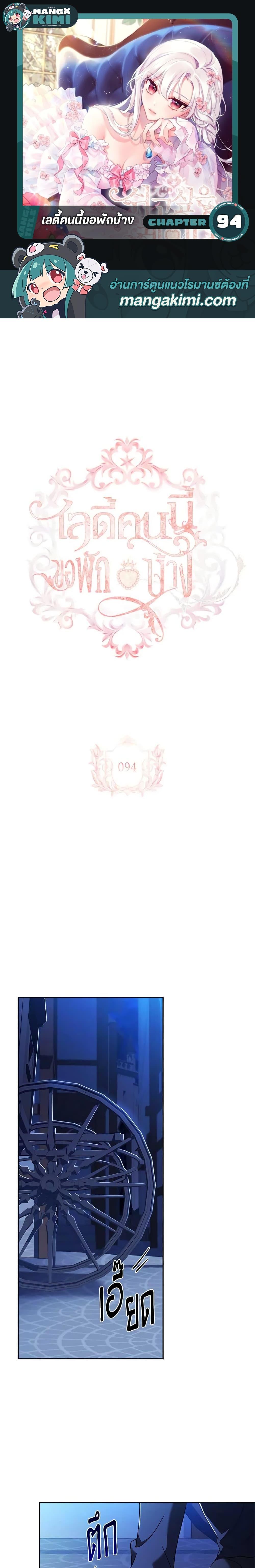 Manga-lc-com อ่านมังงะ อ่านการ์ตูน ออนไลน์ ฟรี The Lady Needs a Break ตอนที่ 1 2 3 4 5 6 7 8 9 10 11 12 13 14 ฟรี ไม่มีโฆษณา Manga-lc - อ่าน มังงะ อ่าน การ์ตูน ออนไลน์ อ่านมังงะ ฟรี