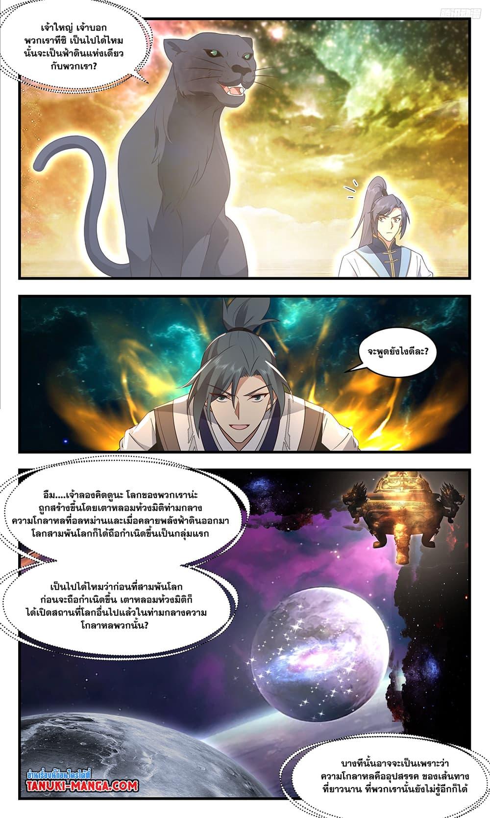 Manga-lc-com อ่านมังงะ อ่านการ์ตูน ออนไลน์ ฟรี Martial Peak เทพยุทธ์เหนือโลก ตอนที่ 1 2 3 4 5 6 7 8 9 10 11 12 13 14 ฟรี ไม่มีโฆษณา Manga-lc - อ่าน มังงะ อ่าน การ์ตูน ออนไลน์ อ่านมังงะ ฟรี