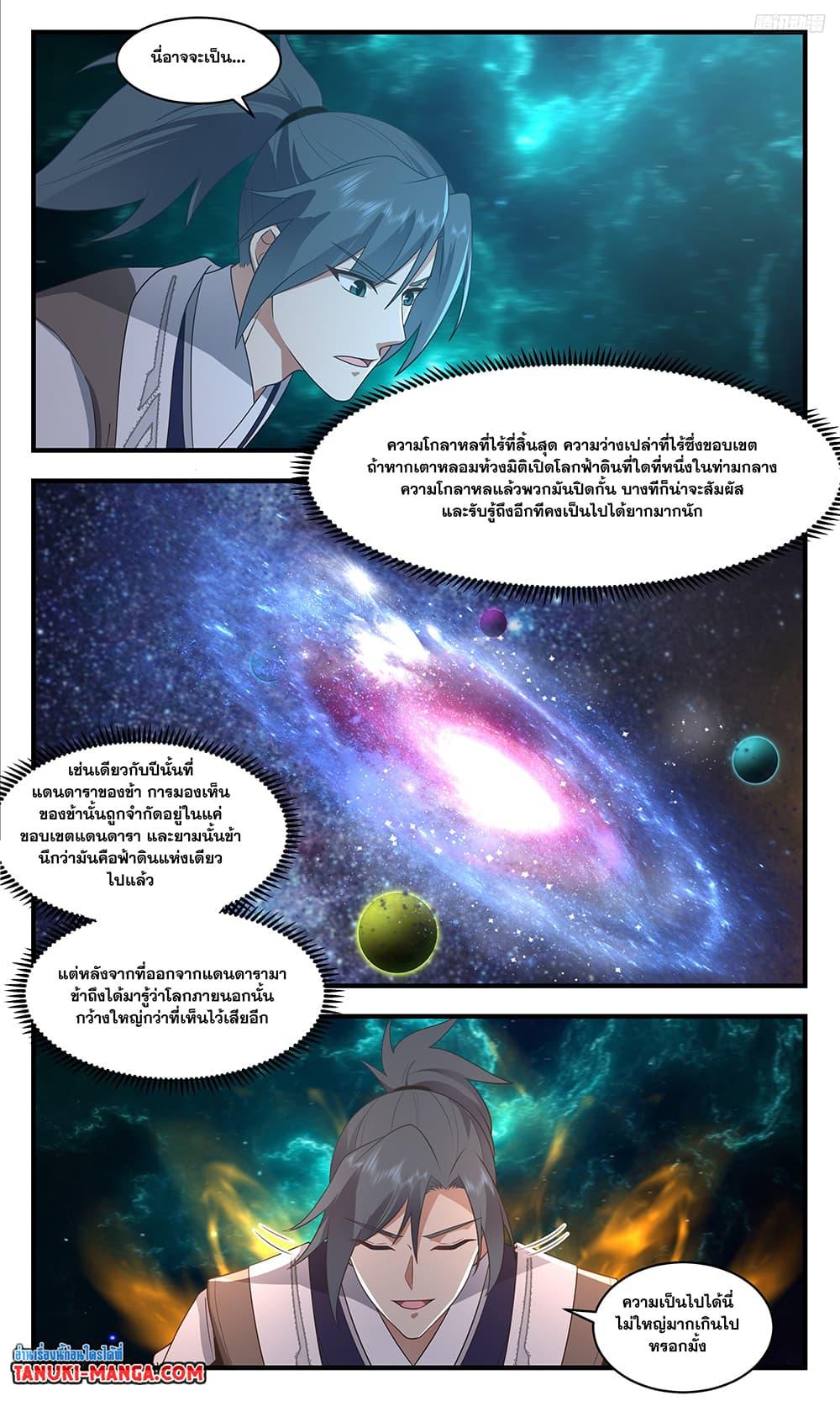 Manga-lc-com อ่านมังงะ อ่านการ์ตูน ออนไลน์ ฟรี Martial Peak เทพยุทธ์เหนือโลก ตอนที่ 1 2 3 4 5 6 7 8 9 10 11 12 13 14 ฟรี ไม่มีโฆษณา Manga-lc - อ่าน มังงะ อ่าน การ์ตูน ออนไลน์ อ่านมังงะ ฟรี