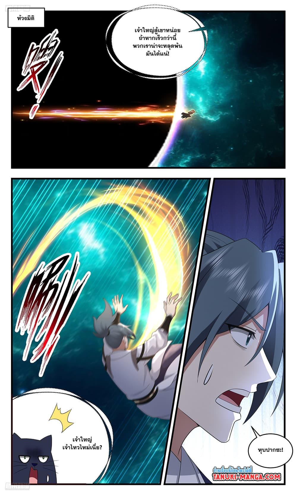 Manga-lc-com อ่านมังงะ อ่านการ์ตูน ออนไลน์ ฟรี Martial Peak เทพยุทธ์เหนือโลก ตอนที่ 1 2 3 4 5 6 7 8 9 10 11 12 13 14 ฟรี ไม่มีโฆษณา Manga-lc - อ่าน มังงะ อ่าน การ์ตูน ออนไลน์ อ่านมังงะ ฟรี