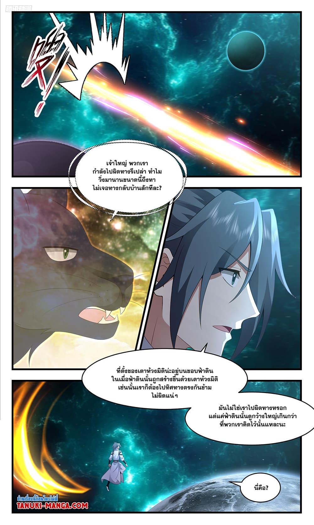 Manga-lc-com อ่านมังงะ อ่านการ์ตูน ออนไลน์ ฟรี Martial Peak เทพยุทธ์เหนือโลก ตอนที่ 1 2 3 4 5 6 7 8 9 10 11 12 13 14 ฟรี ไม่มีโฆษณา Manga-lc - อ่าน มังงะ อ่าน การ์ตูน ออนไลน์ อ่านมังงะ ฟรี