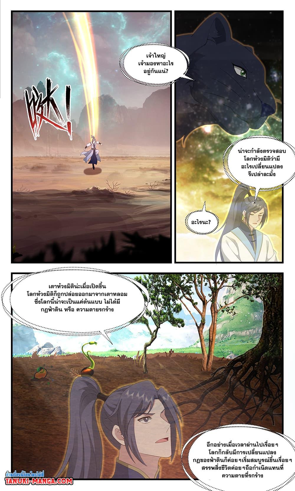 Manga-lc-com อ่านมังงะ อ่านการ์ตูน ออนไลน์ ฟรี Martial Peak เทพยุทธ์เหนือโลก ตอนที่ 1 2 3 4 5 6 7 8 9 10 11 12 13 14 ฟรี ไม่มีโฆษณา Manga-lc - อ่าน มังงะ อ่าน การ์ตูน ออนไลน์ อ่านมังงะ ฟรี