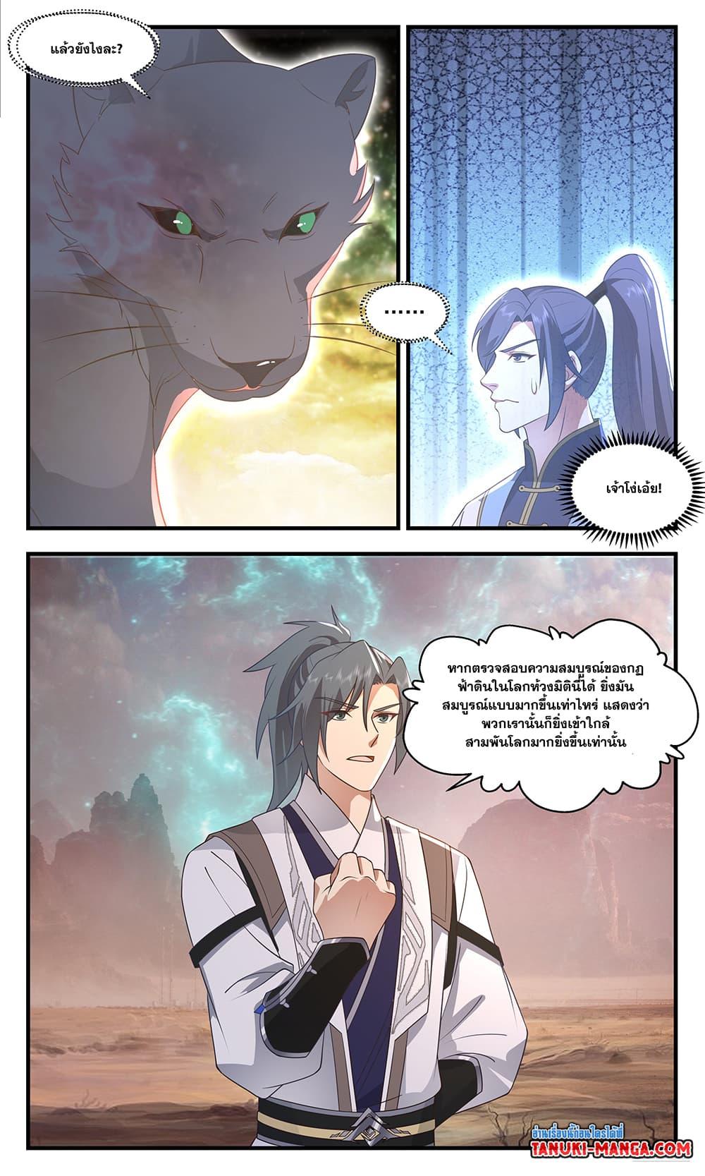 Manga-lc-com อ่านมังงะ อ่านการ์ตูน ออนไลน์ ฟรี Martial Peak เทพยุทธ์เหนือโลก ตอนที่ 1 2 3 4 5 6 7 8 9 10 11 12 13 14 ฟรี ไม่มีโฆษณา Manga-lc - อ่าน มังงะ อ่าน การ์ตูน ออนไลน์ อ่านมังงะ ฟรี