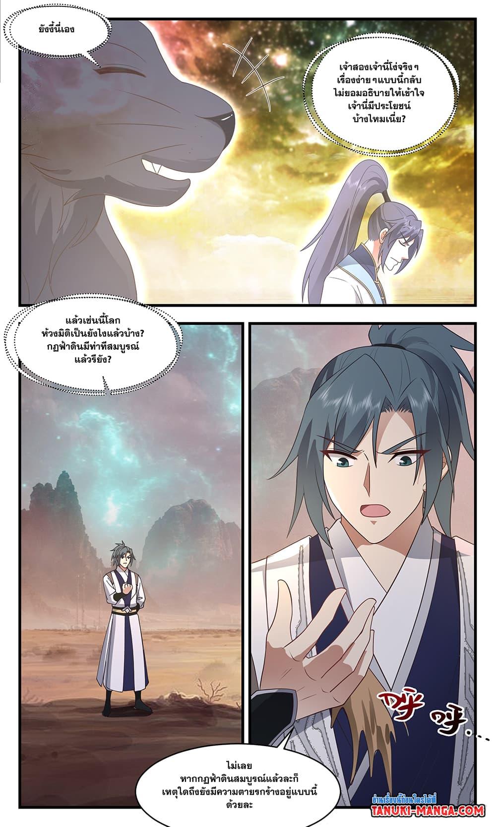 Manga-lc-com อ่านมังงะ อ่านการ์ตูน ออนไลน์ ฟรี Martial Peak เทพยุทธ์เหนือโลก ตอนที่ 1 2 3 4 5 6 7 8 9 10 11 12 13 14 ฟรี ไม่มีโฆษณา Manga-lc - อ่าน มังงะ อ่าน การ์ตูน ออนไลน์ อ่านมังงะ ฟรี