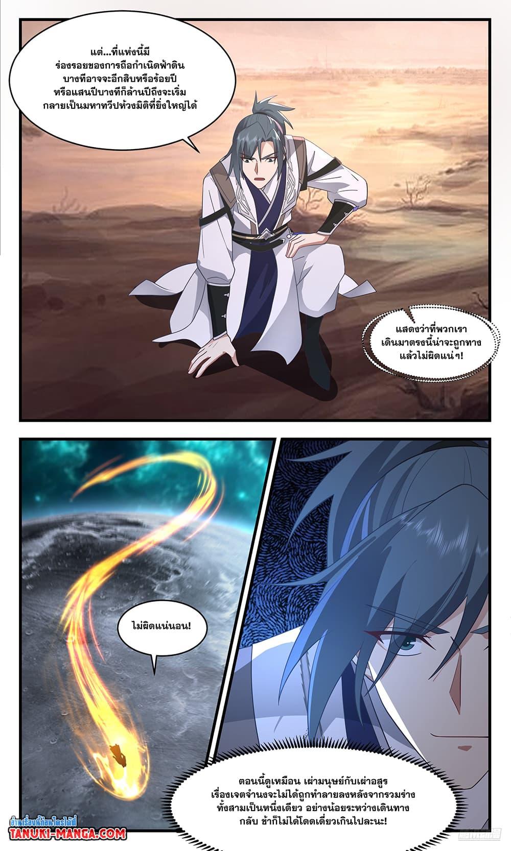 Manga-lc-com อ่านมังงะ อ่านการ์ตูน ออนไลน์ ฟรี Martial Peak เทพยุทธ์เหนือโลก ตอนที่ 1 2 3 4 5 6 7 8 9 10 11 12 13 14 ฟรี ไม่มีโฆษณา Manga-lc - อ่าน มังงะ อ่าน การ์ตูน ออนไลน์ อ่านมังงะ ฟรี