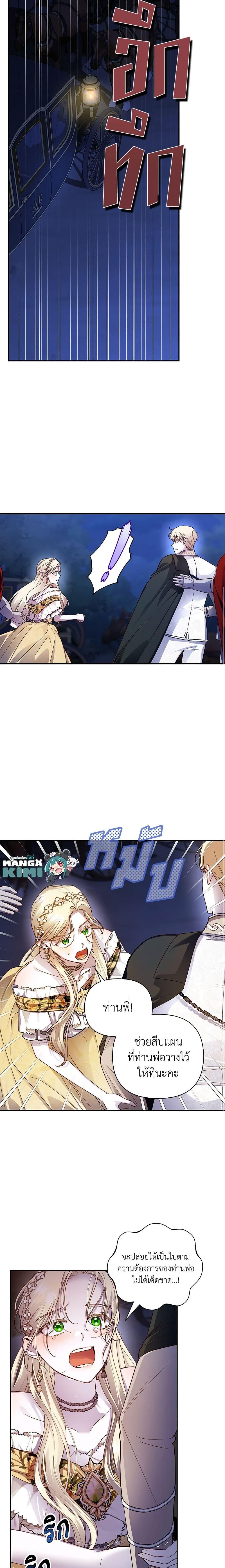 Manga-lc-com อ่านมังงะ อ่านการ์ตูน ออนไลน์ ฟรี How to Hide the Emperor’s Child ตอนที่ 1 2 3 4 5 6 7 8 9 10 11 12 13 14 ฟรี ไม่มีโฆษณา Manga-lc - อ่าน มังงะ อ่าน การ์ตูน ออนไลน์ อ่านมังงะ ฟรี